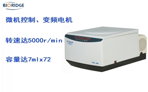 盧湘儀TDL-5M臺式大容量冷凍離心機