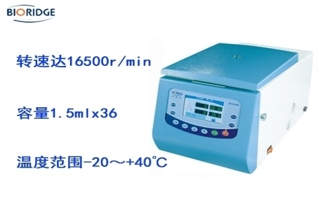盧湘儀臺式高速冷凍離心機TGL-16.5M 