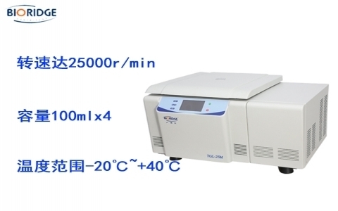 盧湘儀TGL-25M臺式大容量高速冷凍離心機