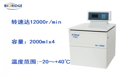 盧湘儀GL-12M 落地式高速冷凍離心機