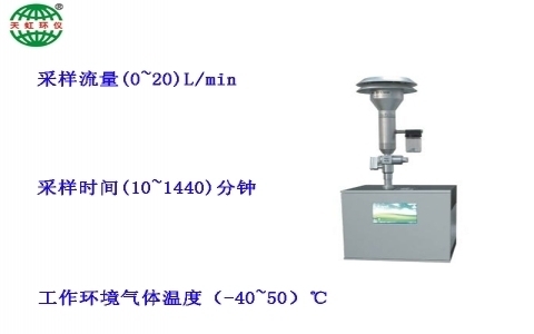 武漢天虹大氣重金屬在線分析儀TH-2016