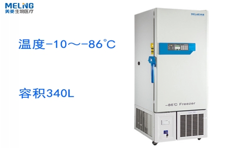 中科美菱-86℃超低溫冷凍存儲箱DW-HL340