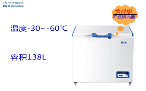 海爾-60度超低溫保存箱DW-60W138