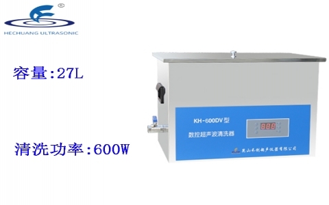 昆山禾創 臺式數控超聲波清洗器KH-600DV