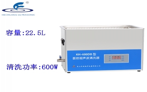 昆山禾創 臺式超控數聲波清洗器KH-600DB