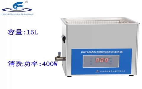昆山禾創 臺式數控超聲波清洗器KH7200DB