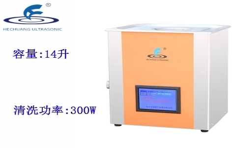 昆山禾創 中文顯示超聲波清洗器KH-300ZDE