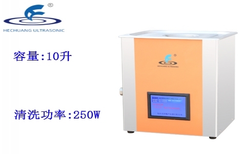 昆山禾創 中文顯示超聲波清洗器KH-250ZDE