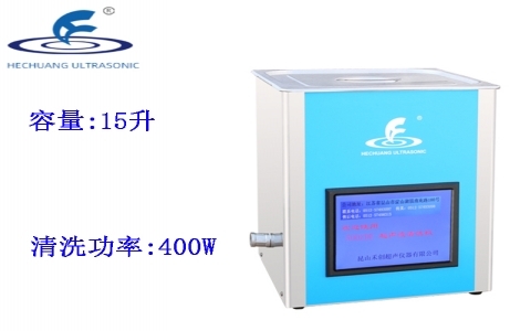 昆山禾創 中文顯示超聲波清洗器KH7200ZDE