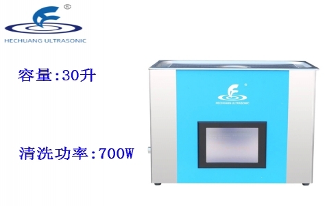 昆山禾創 中文顯示超聲波清洗器KH-700ZDE