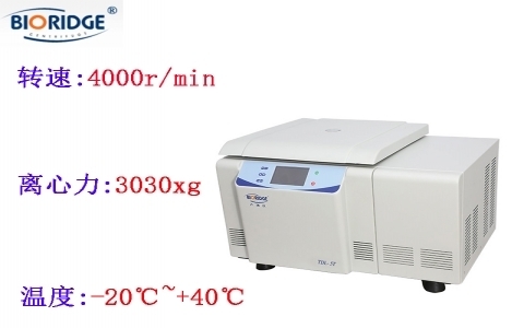 上海盧湘儀  TDL-5T自動(dòng)脫帽冷凍離心機(jī)